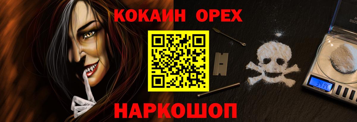 Арзамас  Кокаин FishScale  Кокаин  Cocaine 97%  Вход с VPN 