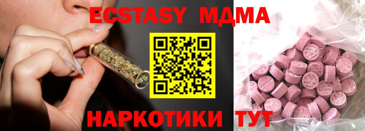 Экстази 280 MDMA  Ecstasy  Арзамас  Вход с VPN 