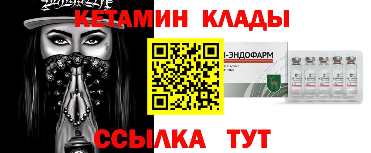 Кетамин ketamine Арзамас