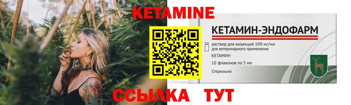 КЕТАМИН VHQ  Вход с VPN  КЕТАМИН VHQ  Арзамас 