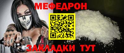 меф Бугуруслан