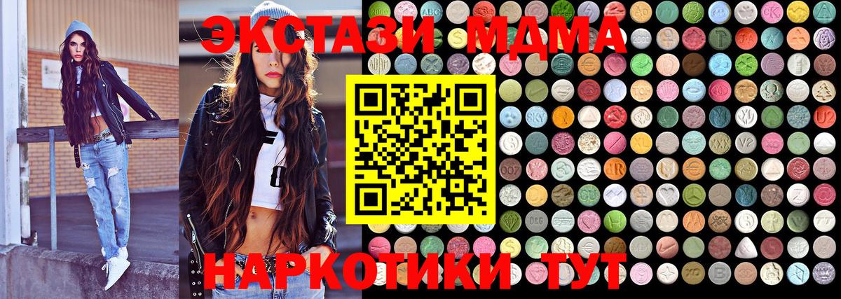Арзамас  MDMA crystal  Вход с VPN  MDMA кристаллы 