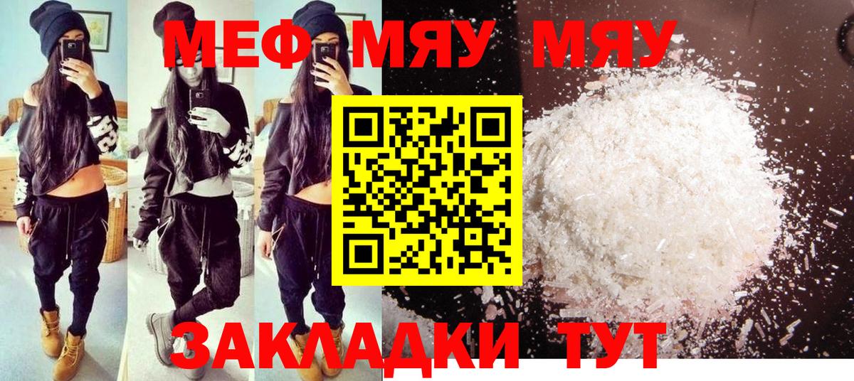 Мефедрон  МЯУ-МЯУ мука  Арзамас  Мефедрон  Вход с VPN  МЯУ-МЯУ кристаллы 