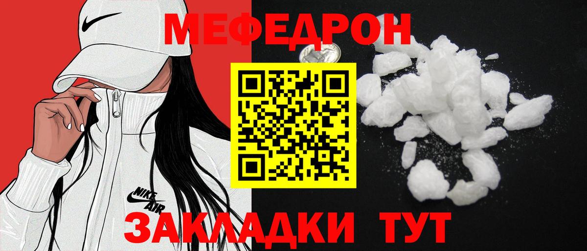 Мефедрон  Арзамас