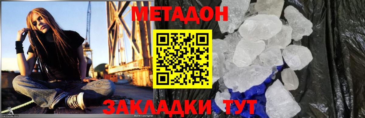 Арзамас  МЕТАДОН белоснежный  Вход с VPN 
