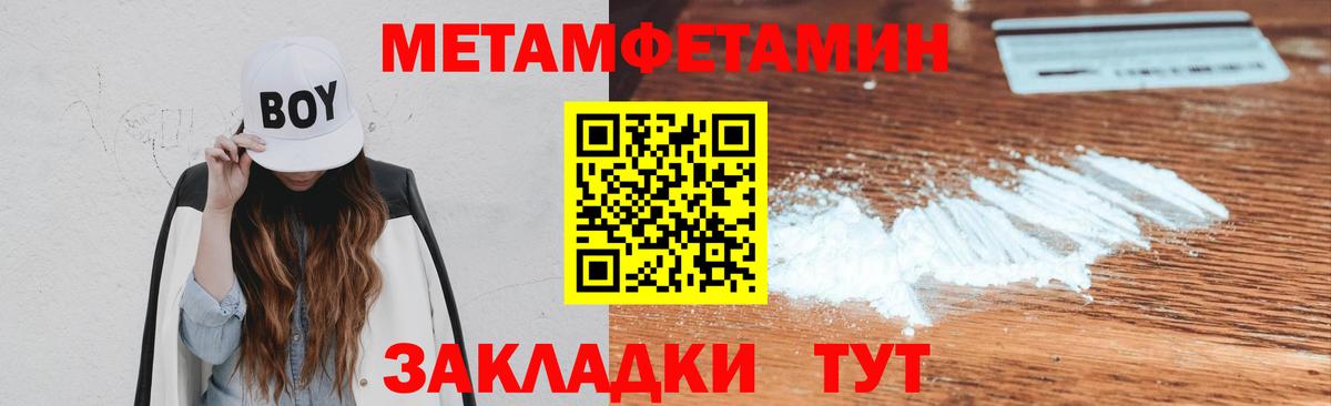 МЕТАМФЕТАМИН винт Арзамас