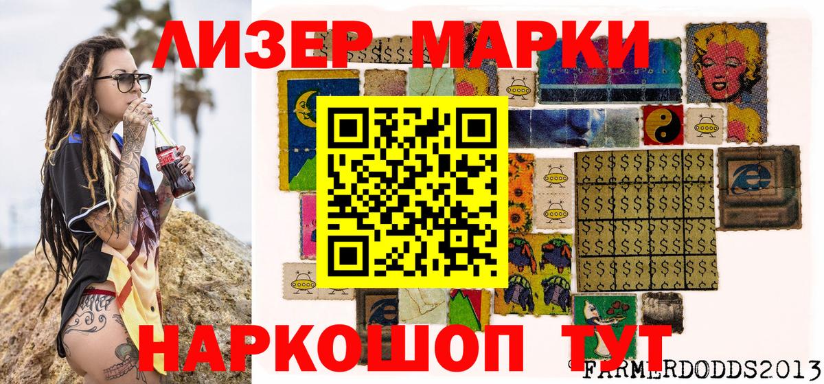 Арзамас  магазин    Вход с VPN  Марки 25I-NBOMe 1,5мг 