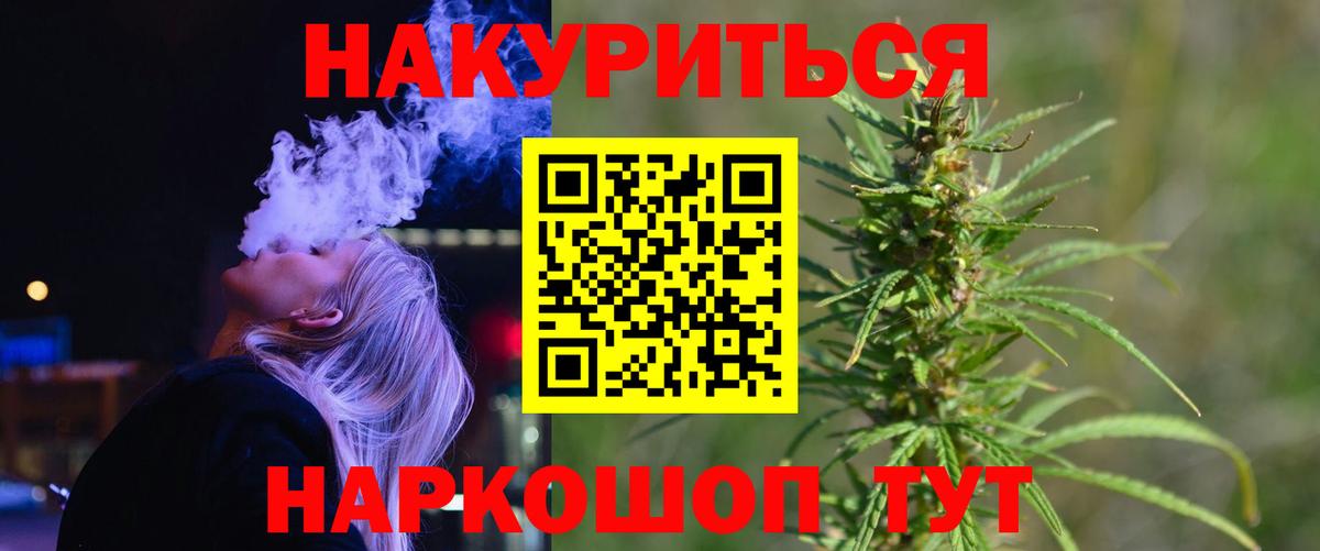 МАРИХУАНА семена  Вход с VPN  Арзамас  Бошки Шишки THC 21%  Каннабис White Widow 
